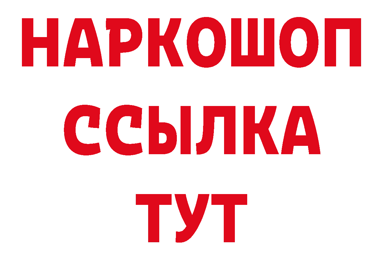 ТГК вейп рабочий сайт даркнет гидра Когалым